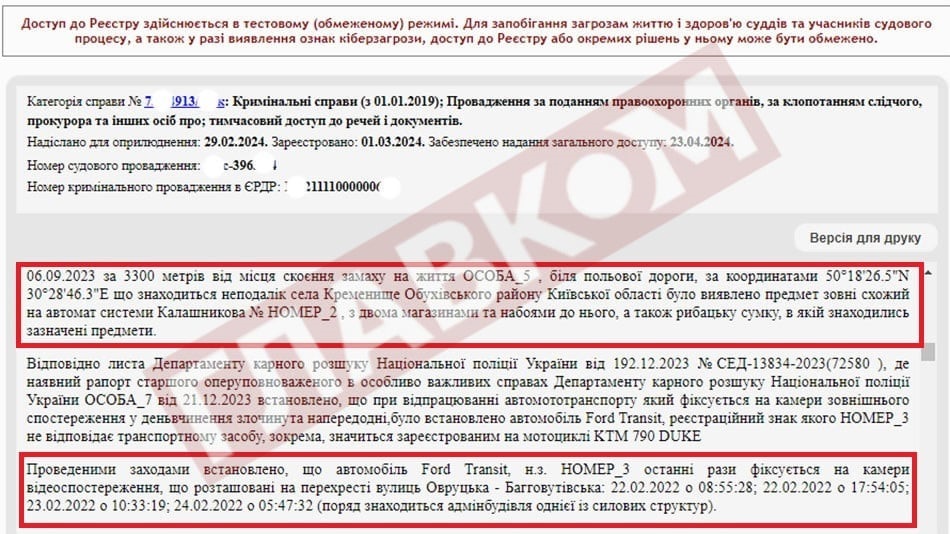 За три кілометри і триста метрів від місця замаху на Сергія Шефіра правоохоронці виявили рибацьку сумку зі зброєю. Цей факт з’явився на другому році розслідування