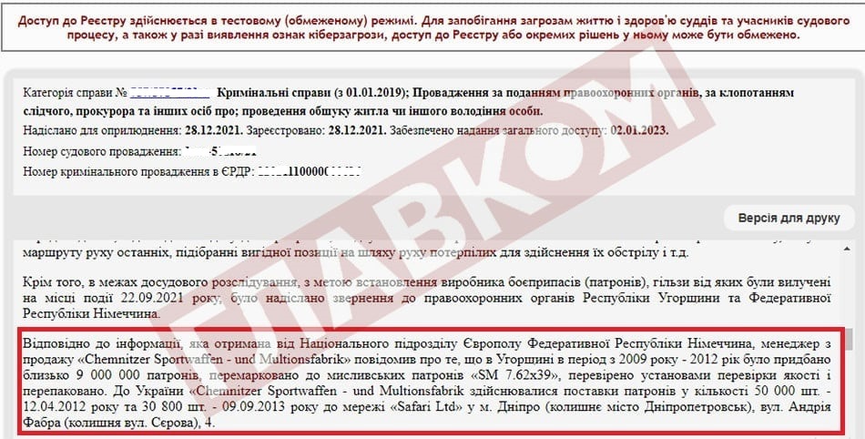 Правоохоронці ідентифікували: патрони, які поцілили в автівку і поранили водія експомічника глави держави, вироблено 1989 року на заводі в Угорщині