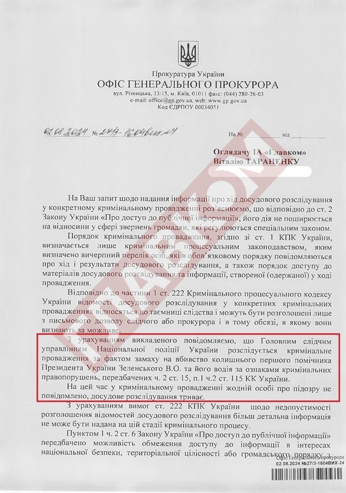Хто стріляв у Шефіра? Нові деталі загадкової справи фото 2