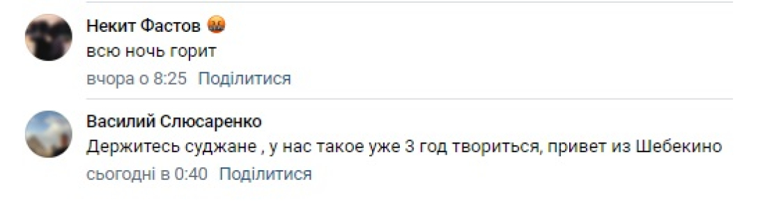 суджа росіяни коментарі 1 суджа росіяни