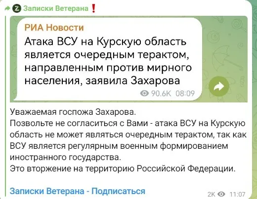 Путін збирає Радбез: у Курській області продовжилася істерія через втрату сіл. Усі деталі