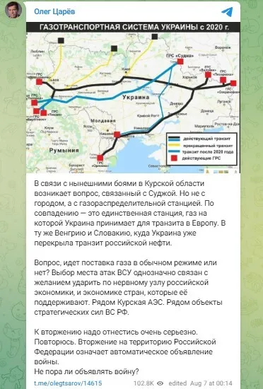 Путин собирает Совбез: в Курской области продолжилась истерия из-за потери сел. Все детали