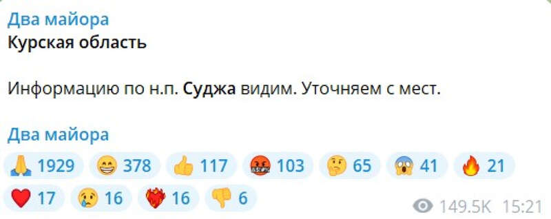 Прорыв в Курской области, Суджа, 7 августа, ВСУ