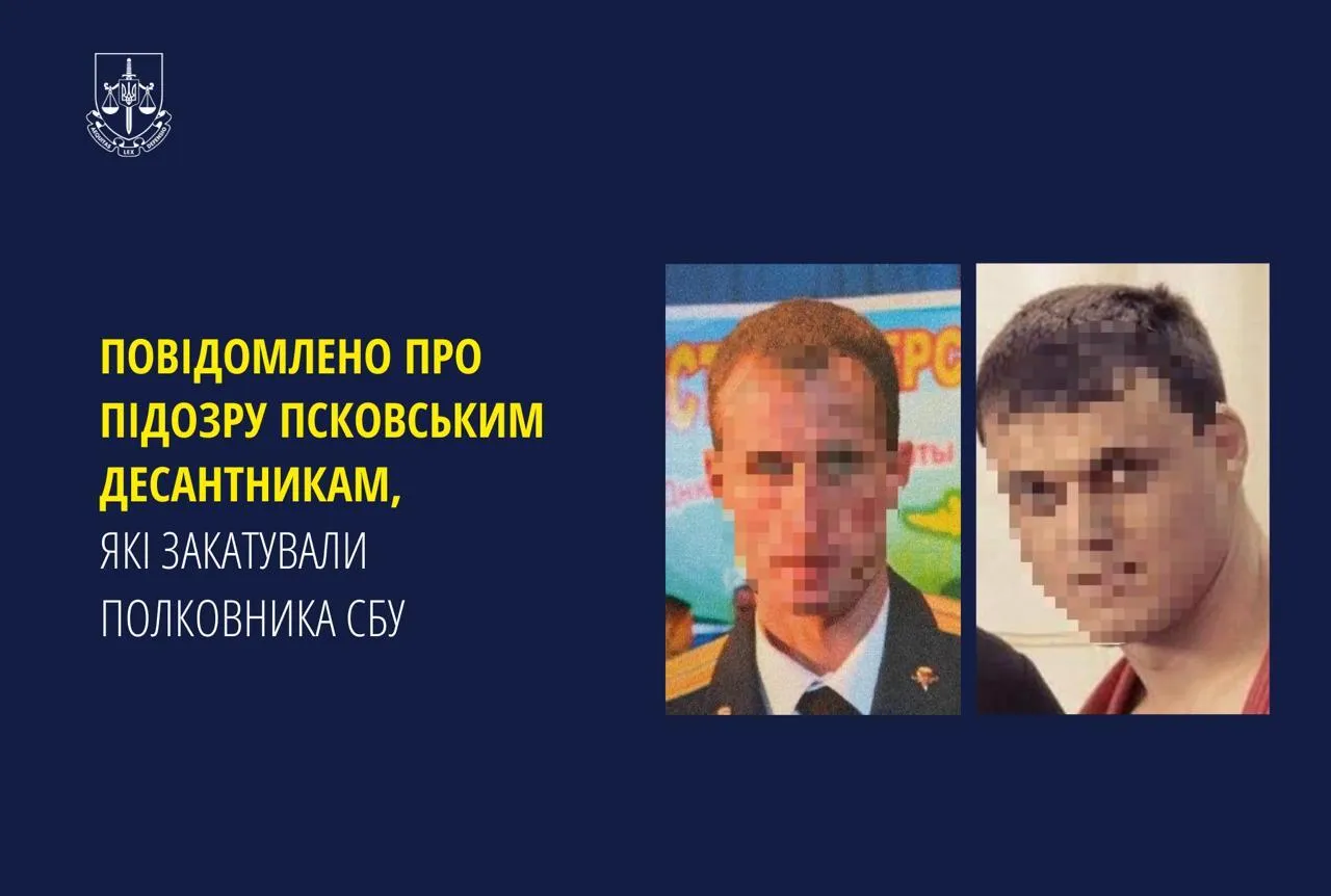 На Київщині закатували полковника СБУ: повідомлено про підозру двом російським офіцерам. Фото dqxikeidqxidqrant