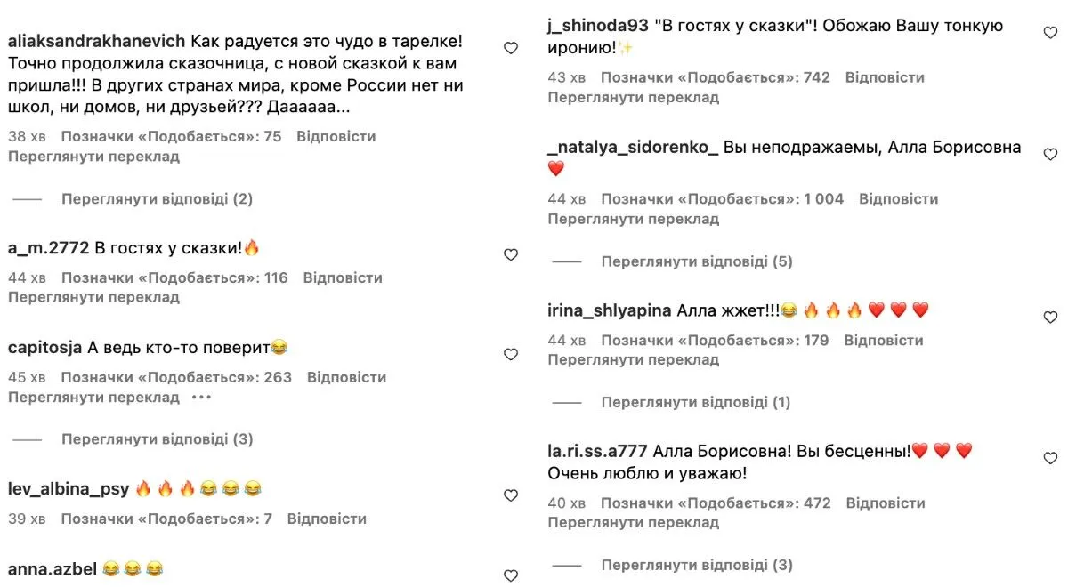 В гостях у казки. Алла Пугачова без слів висміяла пропагандистів, які заявили про її повернення в Росію