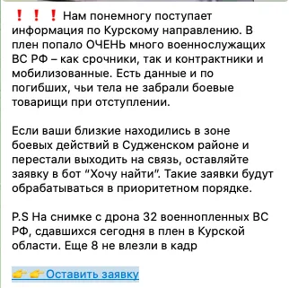 У Курській області в полон потрапило багато росіян: проєкт