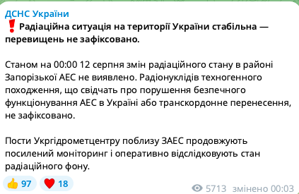 У ДСНС відзвітували про радіаційну ситуацію в Україні після провокації РФ на ЗАЕС dqxikeidqxidqeant