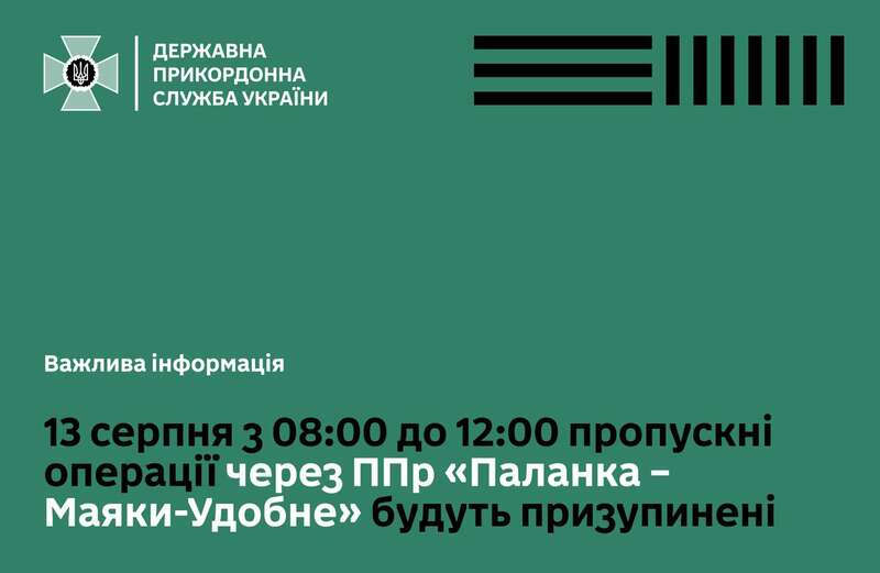 На кордоні з Молдовою тимчасово не працюватиме один з пунктів пропуску: причина та дата dqxikeidqxiuuant