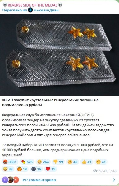 кришталеві погони dqxikeidqxidqrant