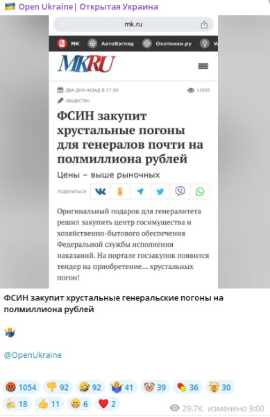 кришталеві погони