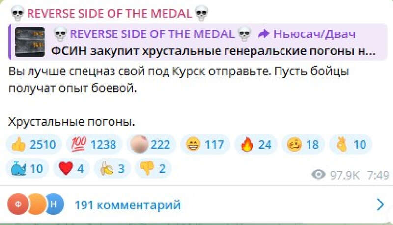 кришталеві погони