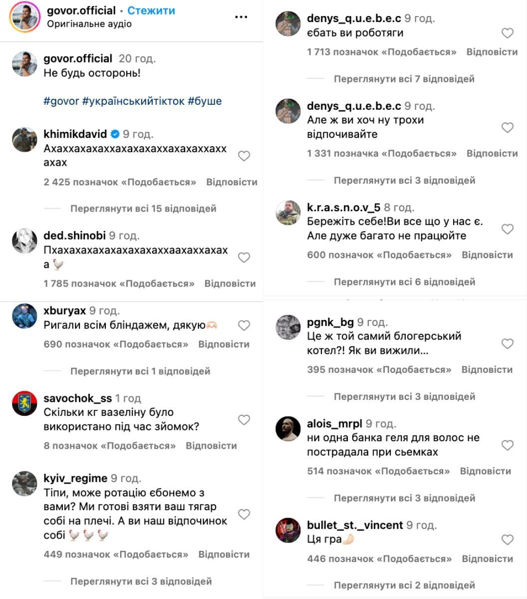 Ведущий Буше, снявший видео о