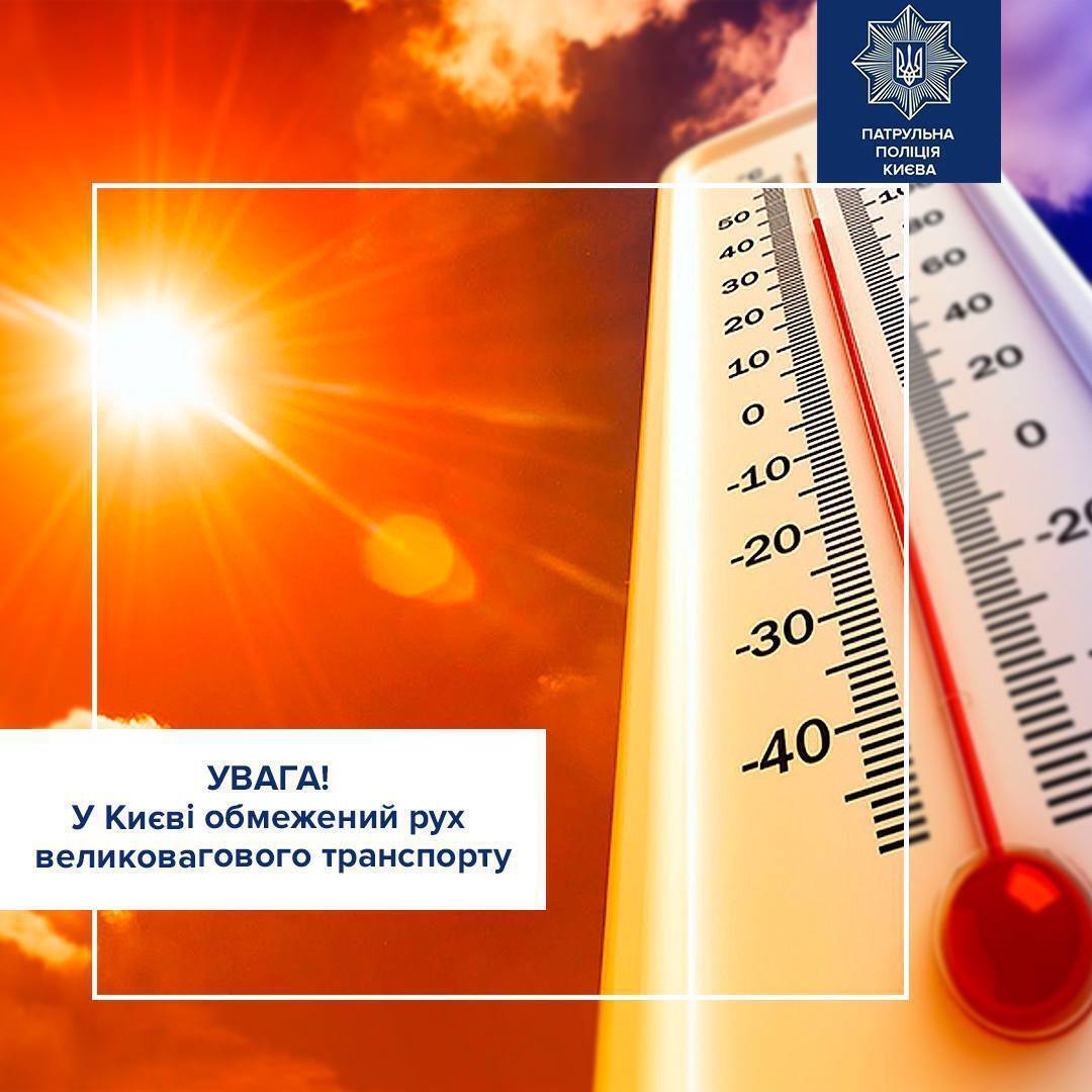 В Киеве ввели ограничения для крупногабаритного грузового транспорта: что известно dqxikeidqxidqeant