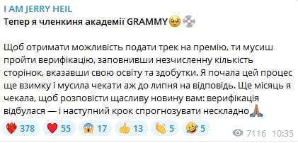 Джерри Гейл член академии GRAMMY dqxikeidqxidqeant