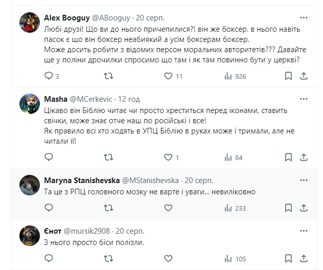 Ломаченко пригрозив Україні та отримав відповідь у мережі. Фотофакт