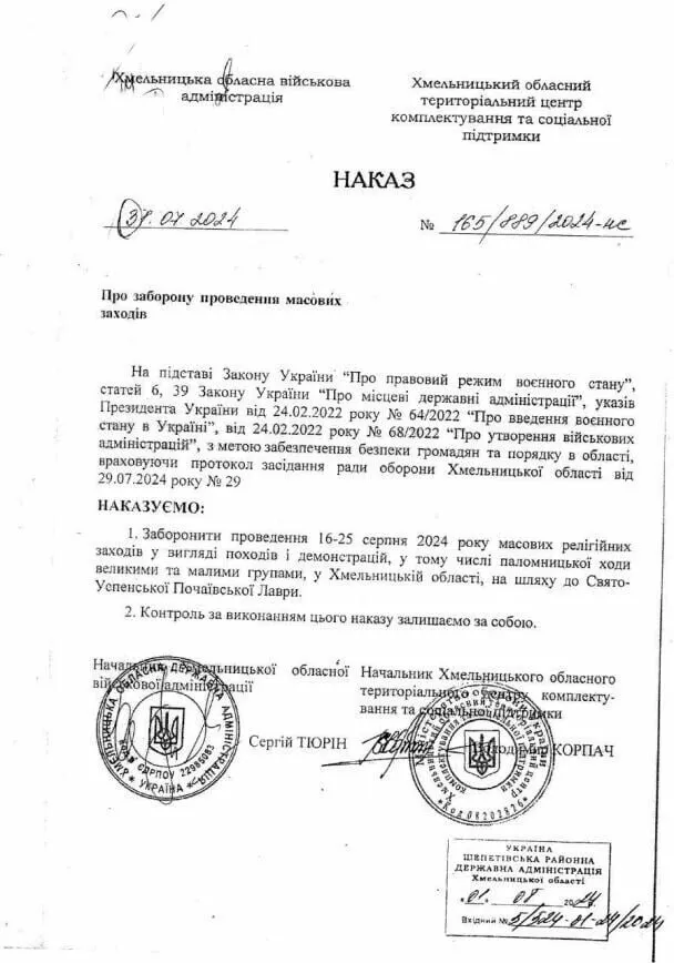 Прочани УПЦ МП попри заборону ОВА влаштували ходу до Почаївської лаври. Фото і відео dqxikeidqxidqeant