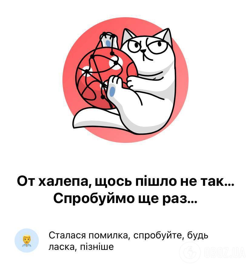 Ошибка в Monobank dqxikeidqxirzant