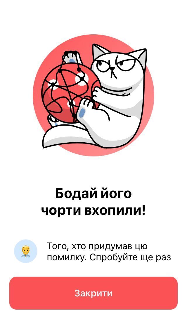 Некоторые пользователи не могут войти в приложение