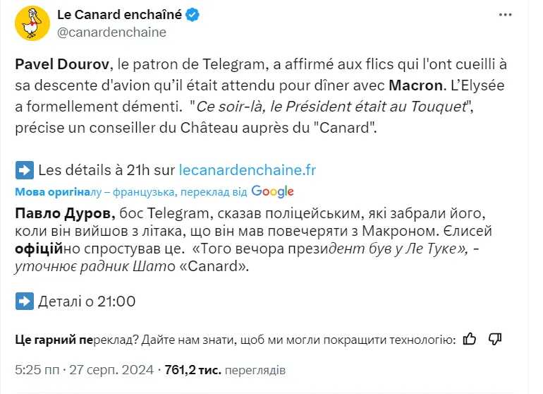 Дуров заявив, що у нього нібито була запланована зустріч із Макроном: у Парижі спростували dqxikeidqxidqrant