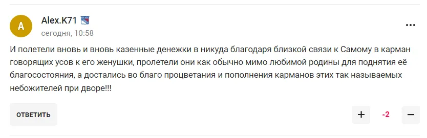 Дружина Пєскова висміяли за