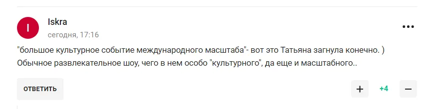 Дружина Пєскова висміяли за