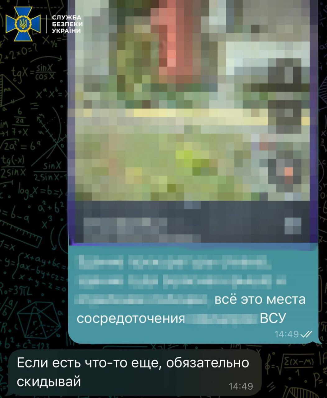 СБУ задержала эксмилиционера, помогавшего оккупантам атаковать Торецк. Фото