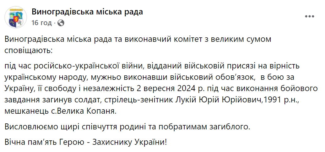 Ему навсегда будет 33: в боях за Украину погиб стрелок-зенитчик из Закарпатья. Фото