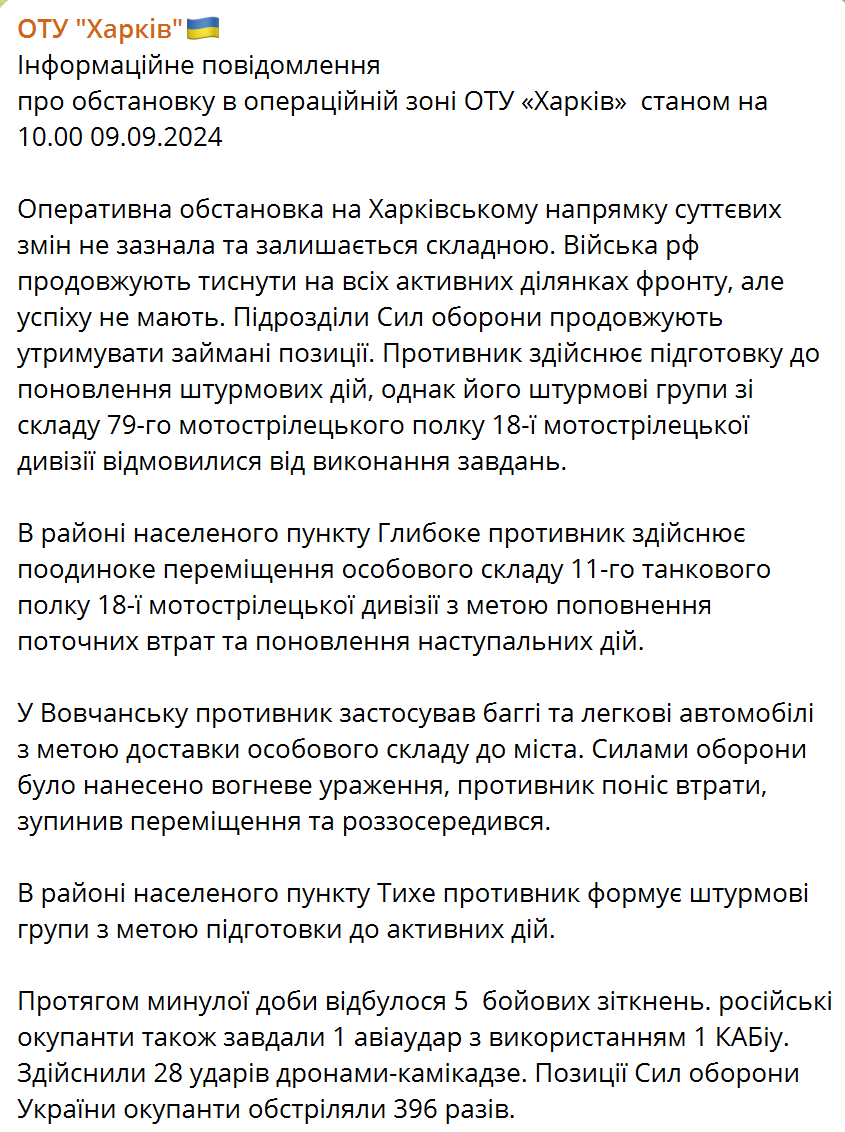 На Харківському напряму російські штурмовики відмовилися виконувати накази своїх командирів – ОСУВ