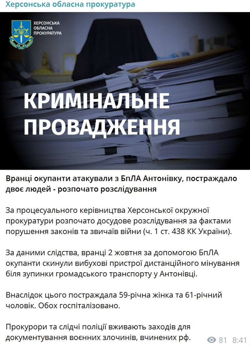 Оккупанты ударили по Антоновке на Херсонщине, пострадали два человека dqxikeidqxidqeant