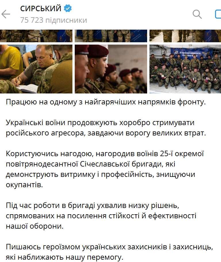 Сырский посетил одно из самых горячих направлений фронта и заявил о принятии важных решений. Фото