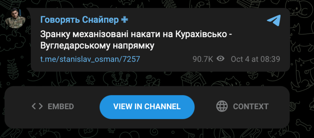 Ситуация на фронте