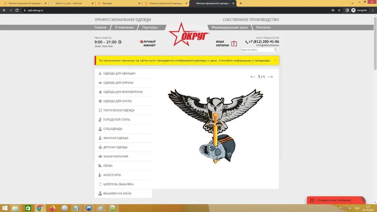 Кіберкорпус ГУР атакував ресурси постачальників російської армії: з’явились подробиці