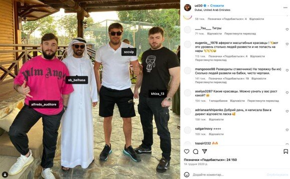 Микола Удянський