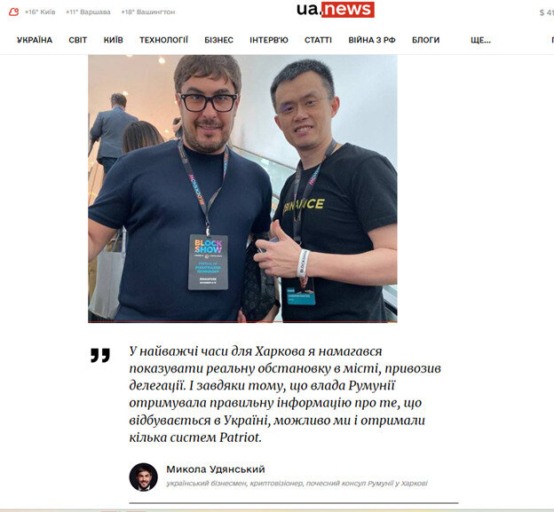 mykola,udianskyi dqxikeidqxidqrant