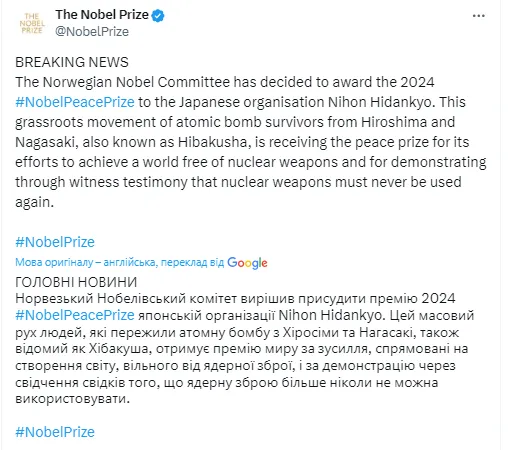 Назван лауреат Нобелевской премии мира