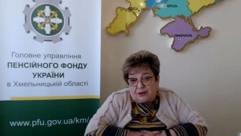 Maria Kvyatkivska, Khmelnytskyi, Pension Fund dqxikeidqxidqrant