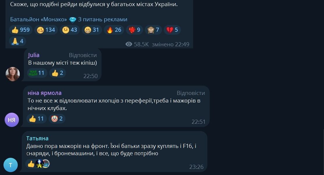 Looking for those who haven’t updated their data: TCC conducted raids in clubs and at concerts across Ukraine. Photo and video dqxikeidqxiqrkant