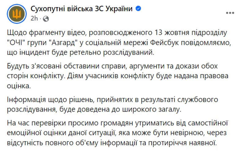 Скарга групи Асгард, Асгард Дмитрієв, Асгард Сухопутні війська dqxikeidqxidqrant