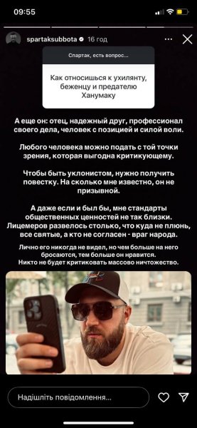Спартак Суббота про Руслана Ханумака, Спартак Суббота про виїзд Руслана Ханумака dqxikeidqxidqeant