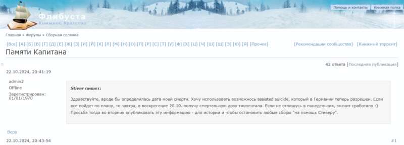 Флібуста, смерть, бібліотека dqxikeidqxiqrkant