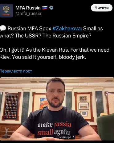 В МЗС росії відреагували на футболку, в якій записав вечірнє звернення президент Зеленський - Copyright https://news.pn  dqxikeidqxiqdhant
