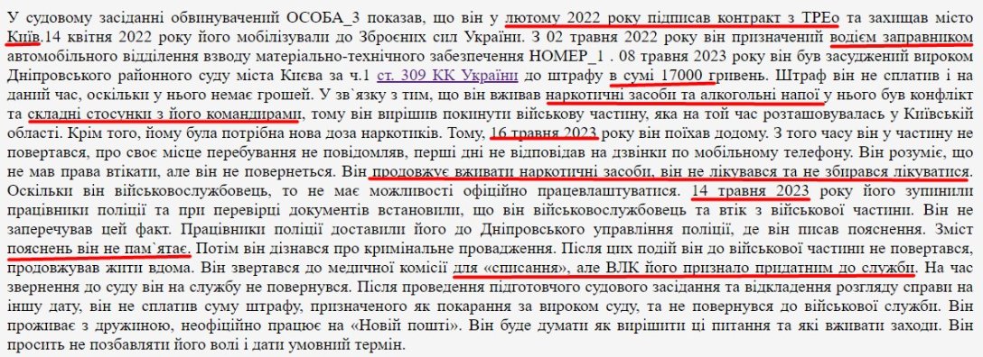 Суд над військовим, обставини справи, самовільне залишення частини dqxikeidqxidqrant