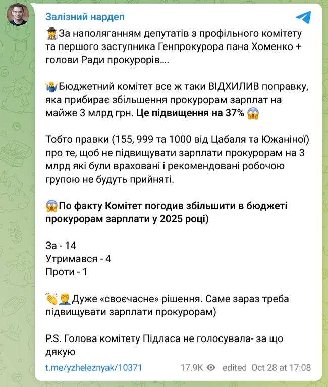 Прокурорам хочуть підвищити зарплати dqxikeidqxidqrant