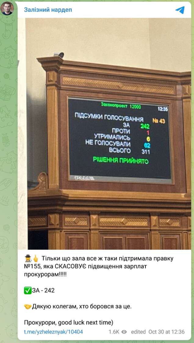 Парламентские депутаты приняли поправку к законопроекту о госбюджете-2025, которая отменяет повышение зарплат прокурорам dqxikeidqxidqrant
