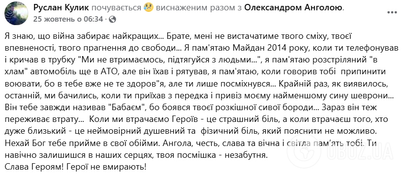 Викинг, который всегда жил в борьбе: на войне погиб экс-депутат из Черкасчины Александр Рябошлык. Фото