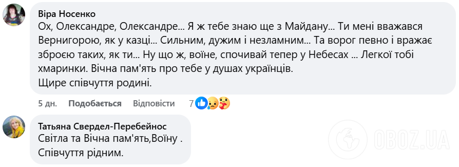 Вікінг, який завжди жив у боротьбі: на війні загинув ексдепутат із Черкащини Олександр Рябошлик. Фото