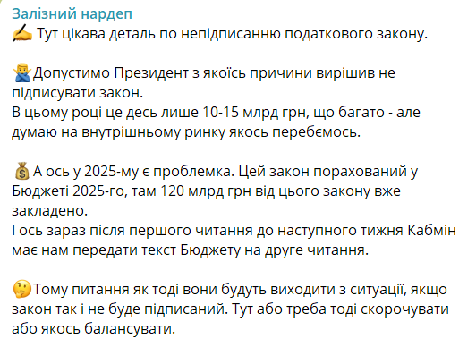 Какой будет цена неподписания налогового закона