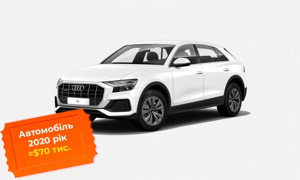Audi Q8 2020 року випуску. Фото ілюстративне