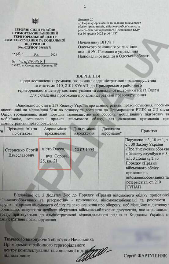 "Будемо розбиратися". Стерненко несподівано потрапив у "розшук" ТЦК в Одесі dqxikeidqxiuuant
