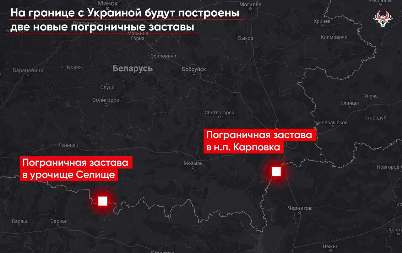 Беларусь построит две новые пограничные заставы на границе с Украиной, - "Гаюн" dqxikeidqxidqeant